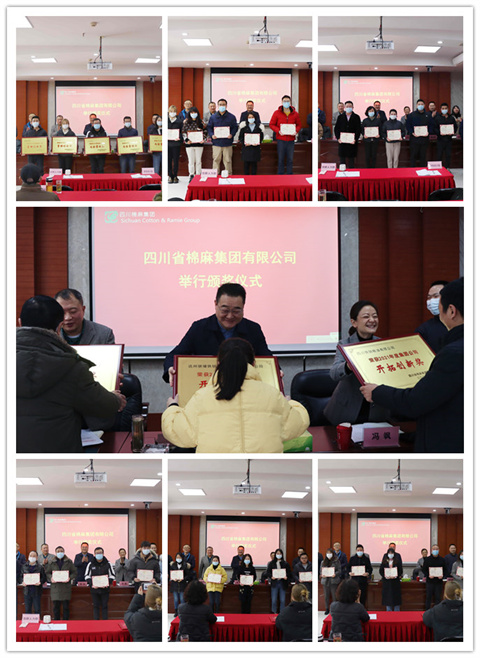 集團公司召開2021年總結表揚會、2022年工作會暨六屆六次職代會