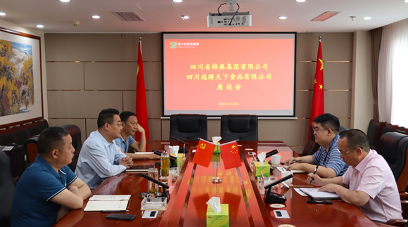 鄧華會見四川遠游天下食品有限公司董事長杜葳萱、總經理楊杰一行