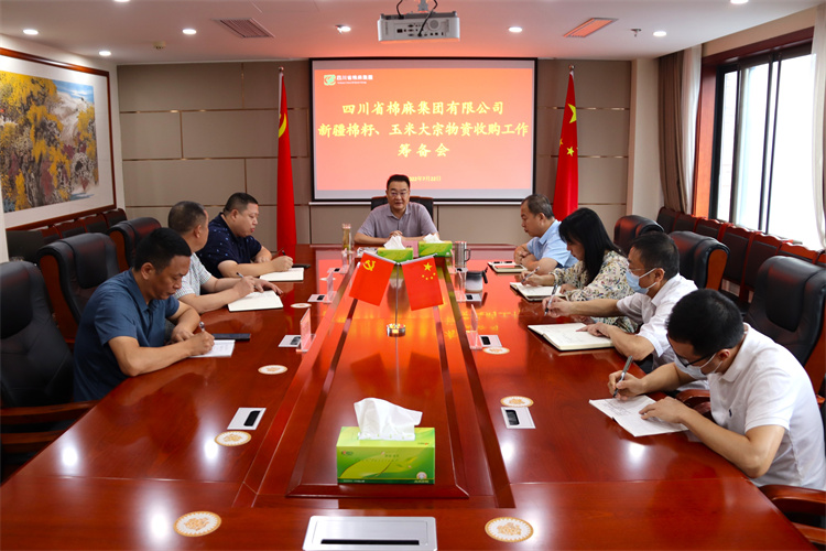 鄧華主持召開集團公司新疆棉籽、玉米大宗物資收購工作籌備會