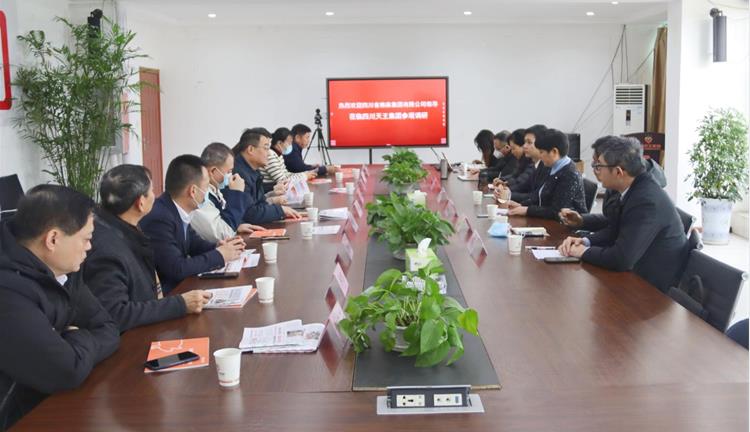 鄧華率隊考察調研四川天王牧業有限公司、達州市巴山食薈公用品牌發展協會、平華公司餐廚垃圾回收處理項目