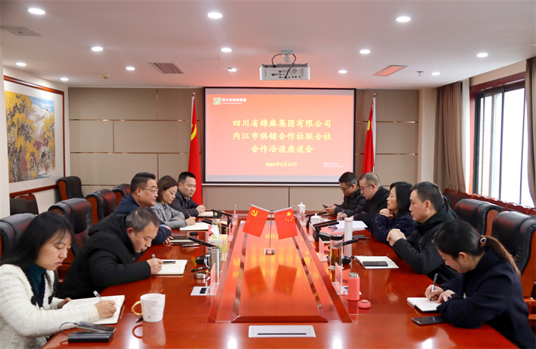 集團公司召開與內江市供銷社、資中縣供銷社“兩端兩網”試點建設推進會