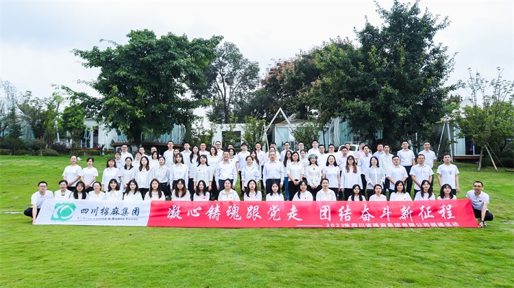 集團公司開展“凝心鑄魂跟黨走，團結(jié)奮斗新征程”慶中秋、迎國慶團建活動